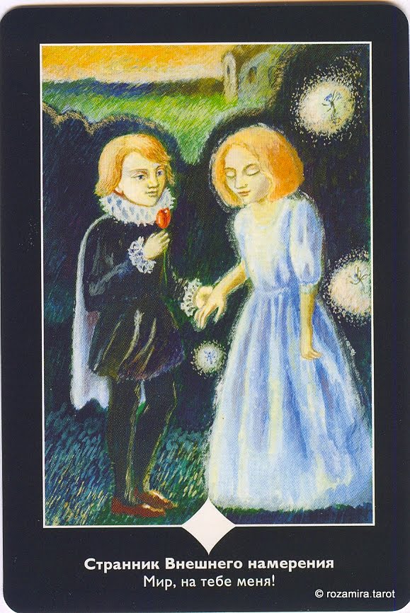 Таро пространства вариантов